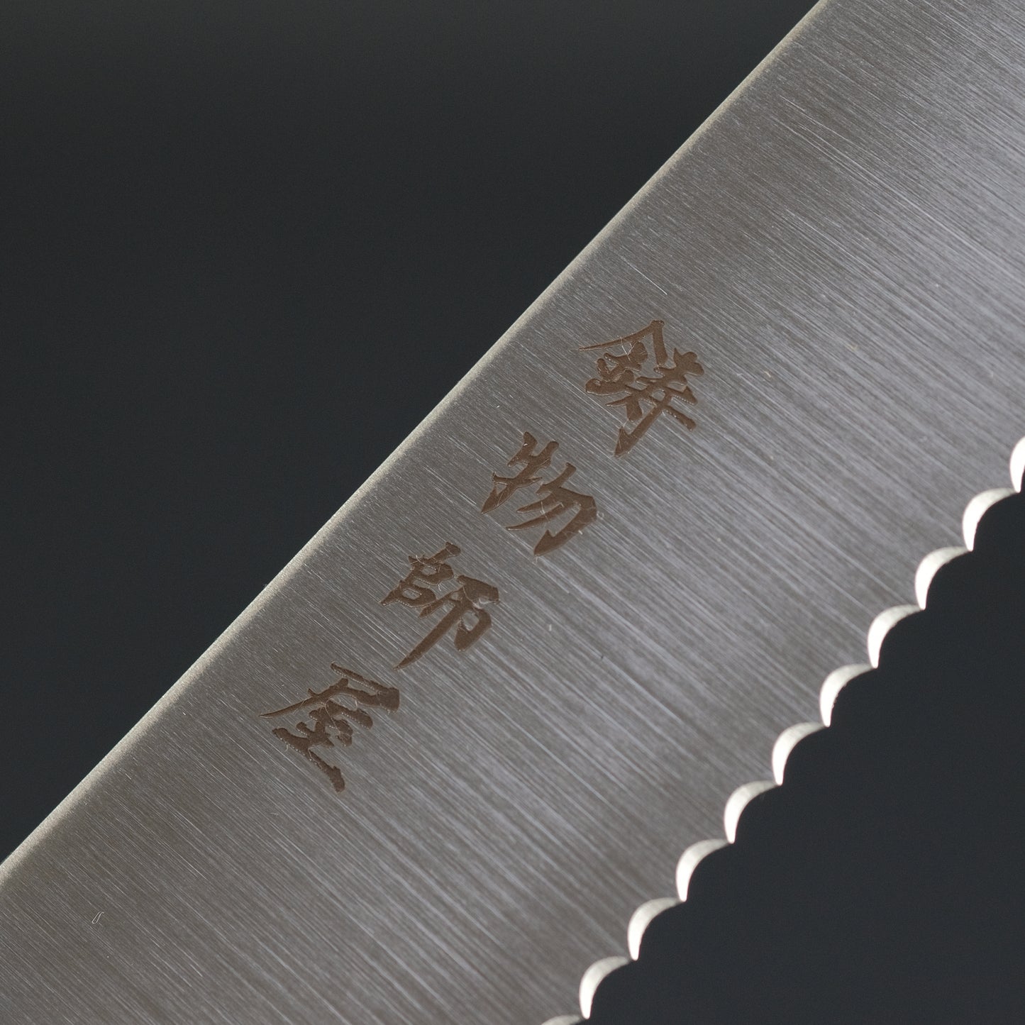 Hitohira Imojiya TH Stainless Bread Knife 240mm Ebony Handle (Wa)