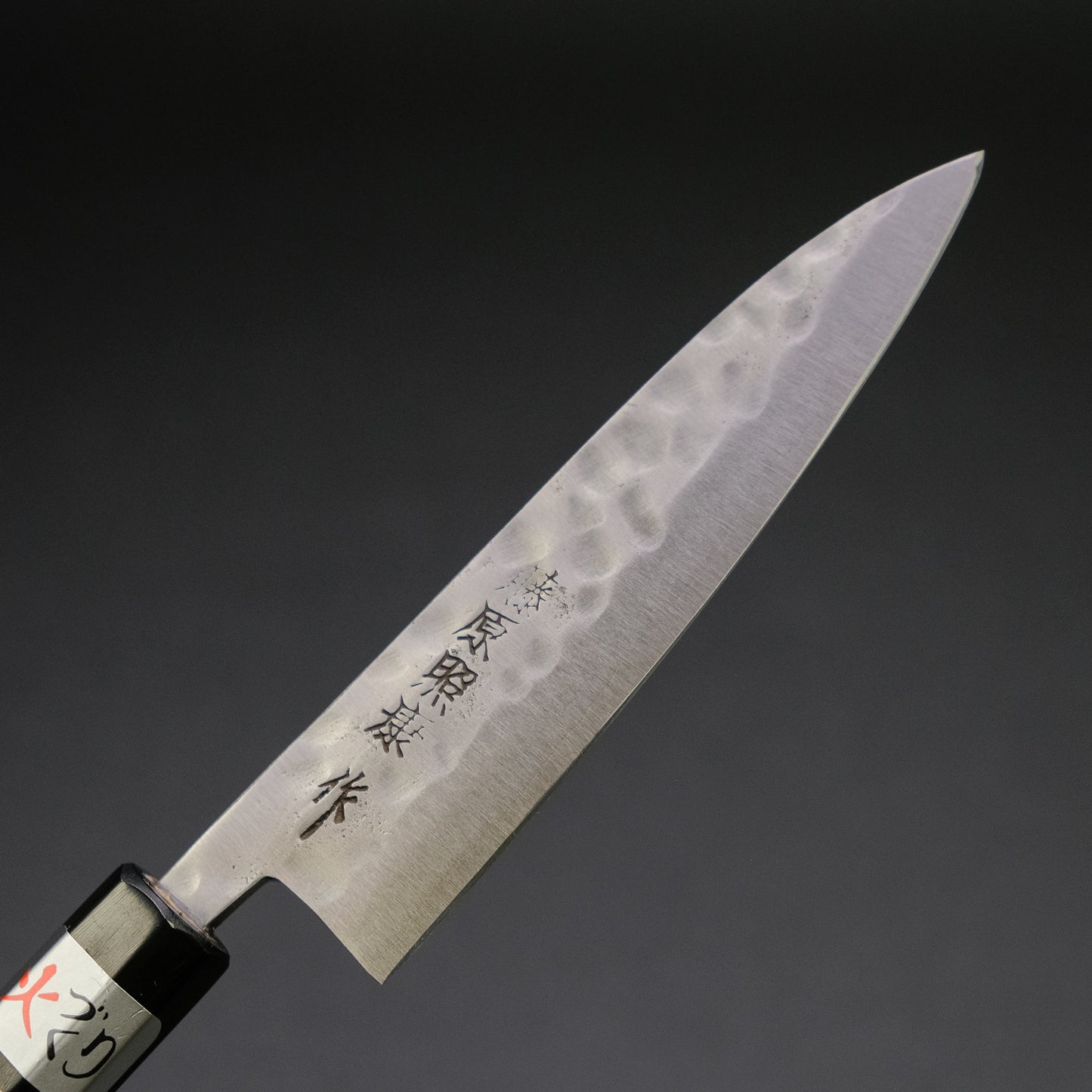 Teruyasu Fujiwara Maboroshi White #1 Petty 120mm Ho Wood Handle